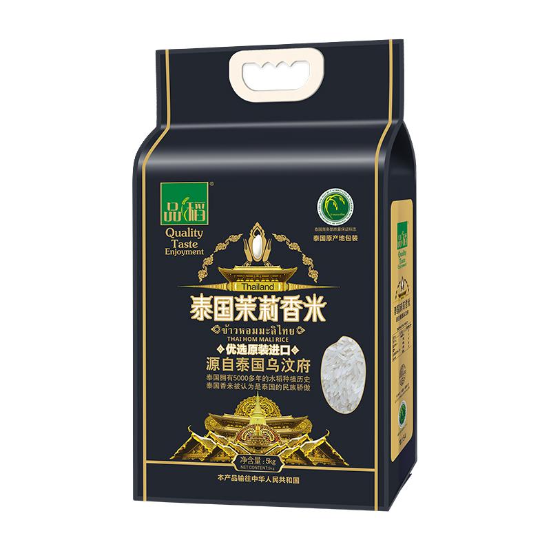 花中花泰国茉莉香米5kg品质香米 长粒米10斤大米新米真空