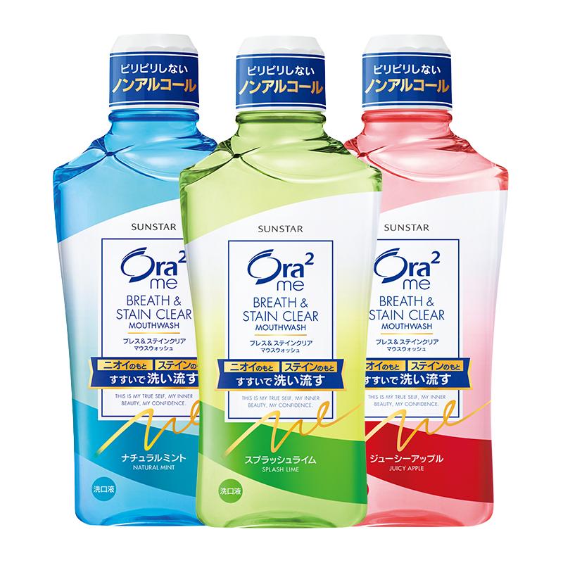 Ora2 皓乐齿 净澈气息漱口水套装 (爽口青柠味+天然薄荷味+甜润苹果味)