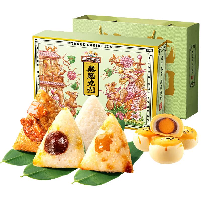  Three Squirrels/三只松鼠 高端品 粽子  单层壹笼粽1000g 礼盒装 800g