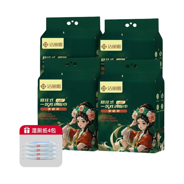 一次性洗脸巾悬挂抽取式棉柔巾卸妆擦洗脸棉柔巾家庭洁面巾大包装