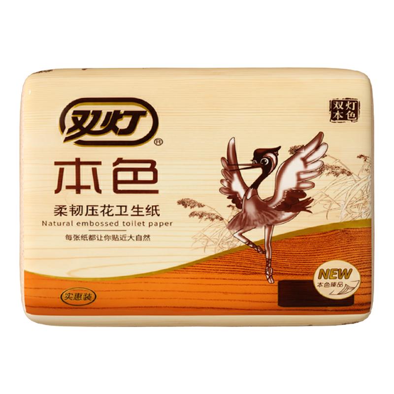 双灯 本色柔韧压花卫生纸大包厕纸平板家用家庭实惠装整箱厕所草纸