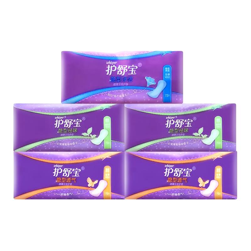 护舒宝隐形护垫纯棉女生超薄透气净洁祛味无香姨妈卫生巾72片