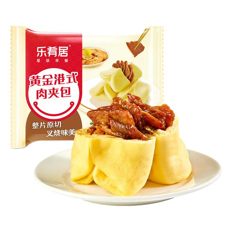 乐肴居 港式肉夹包600g 12个 肉包子 半成品早餐 叉烧包 速食早点