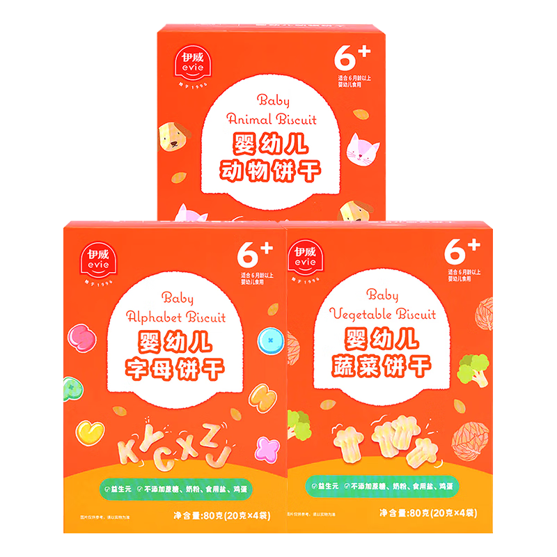 Eastwes 伊威 婴幼儿宝宝零食 全机能饼干 3盒装(6个月+)(字母+动物+蔬菜)