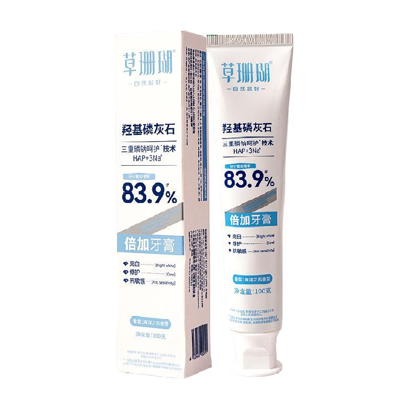 草珊瑚羟基磷灰石牙膏100g含氟固齿抗敏感美白修护牙周龈护理
