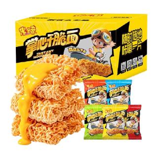 米多奇 蟹黄干脆面掌心脆干吃方便面整箱解馋小零食休闲食品小吃