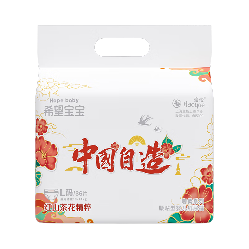 Hopebaby 希望宝宝 中国自造奢柔系列超薄婴儿拉拉裤男女宝宝尿不湿 XL号28片