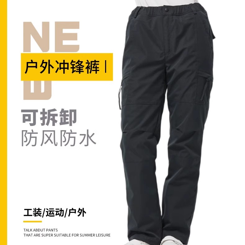 阿珂姆户外冲锋裤可拆卸内胆防风防雨保暖登山徒步裤工装裤