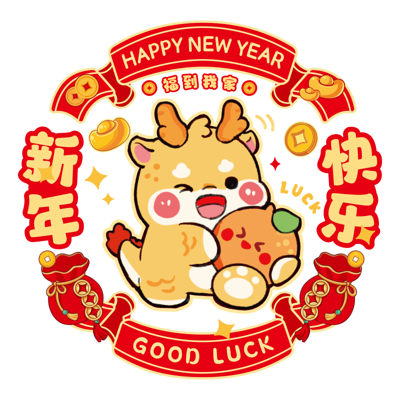 悦小七 2024窗花纸龙年春节装饰用品静电贴10张