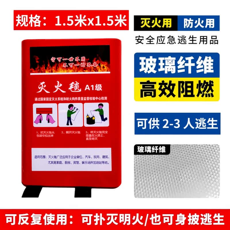 急救毯灭火毯防火毯国标消防毯酒店厨房家庭汽车阻燃逃生毯防火垫