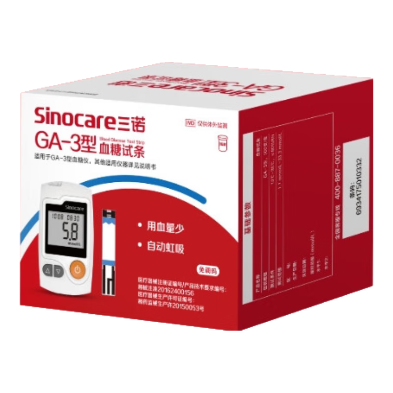 Sinocare 三诺 血糖仪试纸 适用于GA-3型 100支试纸+100支采血针