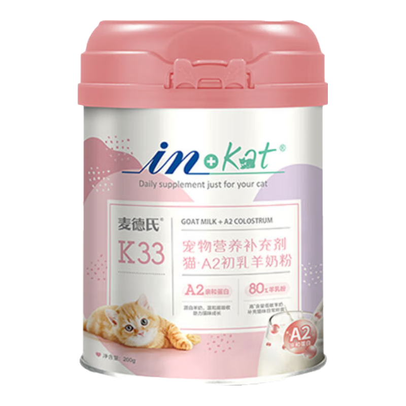 麦德氏羊奶粉猫咪羊奶粉幼猫新生猫咪母猫羊奶粉A2初乳羊奶粉200g