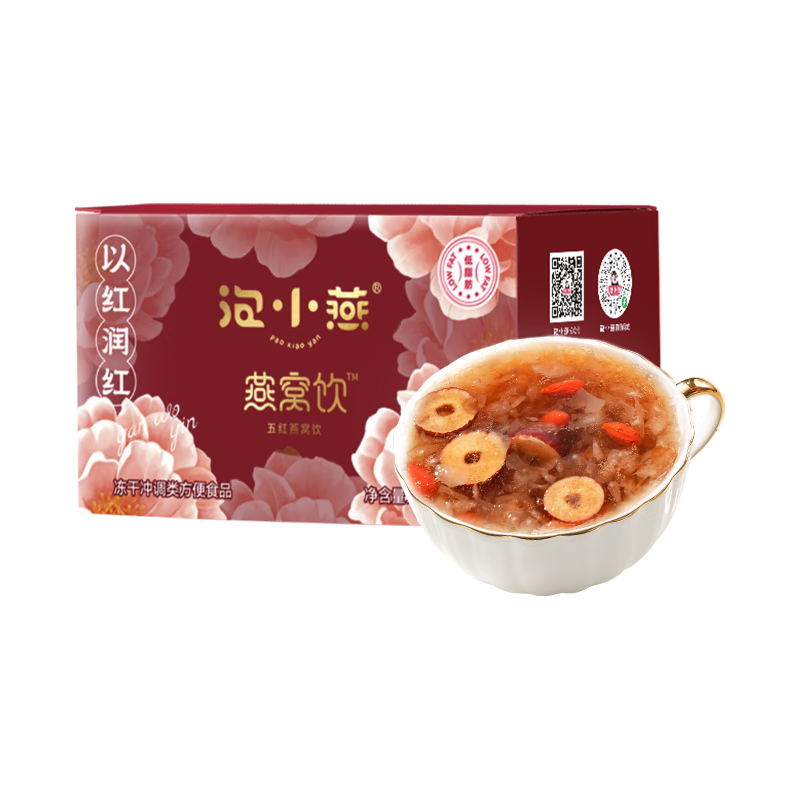 泡小燕五红阿胶燕窝银耳羹冲泡即食燕窝饮秋冬滋补品8盒(48袋独立包装)