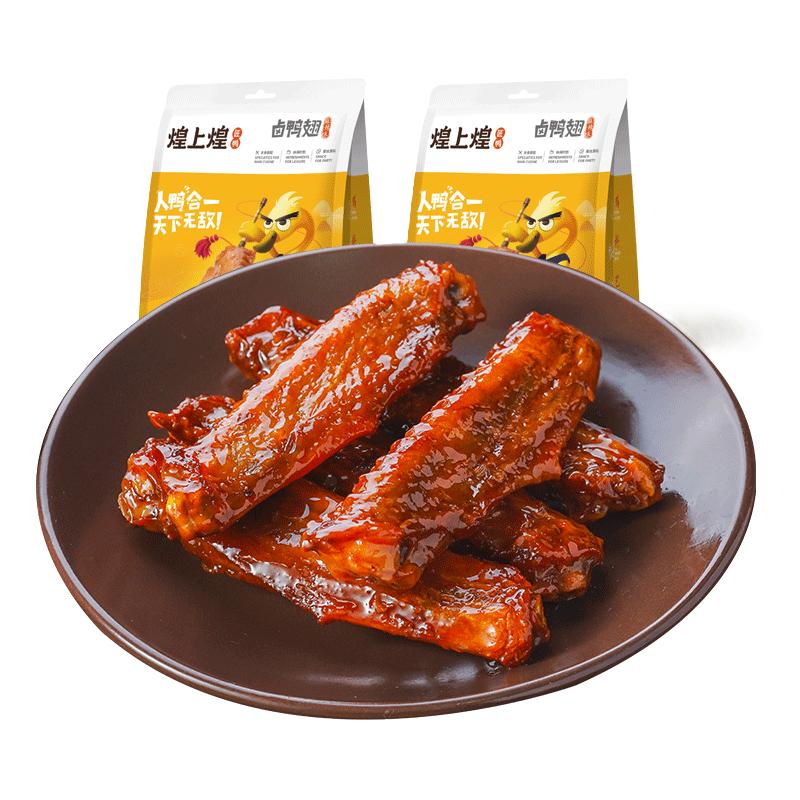 煌上煌卤鸭翅500g真空小包装麻辣解馋小零食网红小吃特产休闲食品