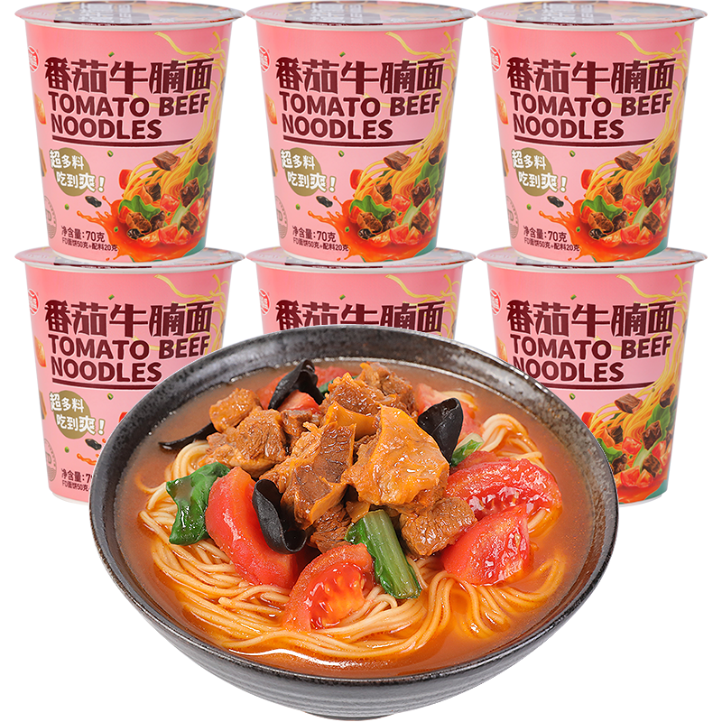 海福盛 咖喱牛肉面