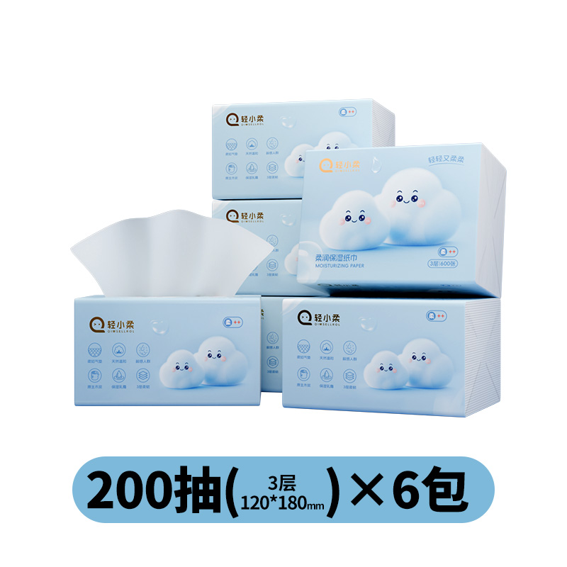 【下拉详情领补贴】轻小柔乳霜纸云柔巾婴儿柔纸巾保湿纸巾200抽