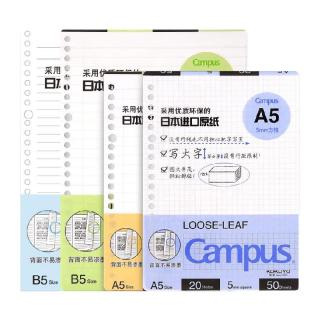 88VIP：国誉 拍线B5/100页，包邮国誉Kokuyo活页纸横