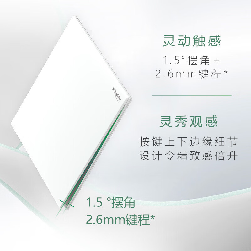 施耐德（Schneider）(致铂看样)  致铂系列 滑盖开关 薄至4.3MM 享升级服务 一开单控【银岩灰滑盖薄款】