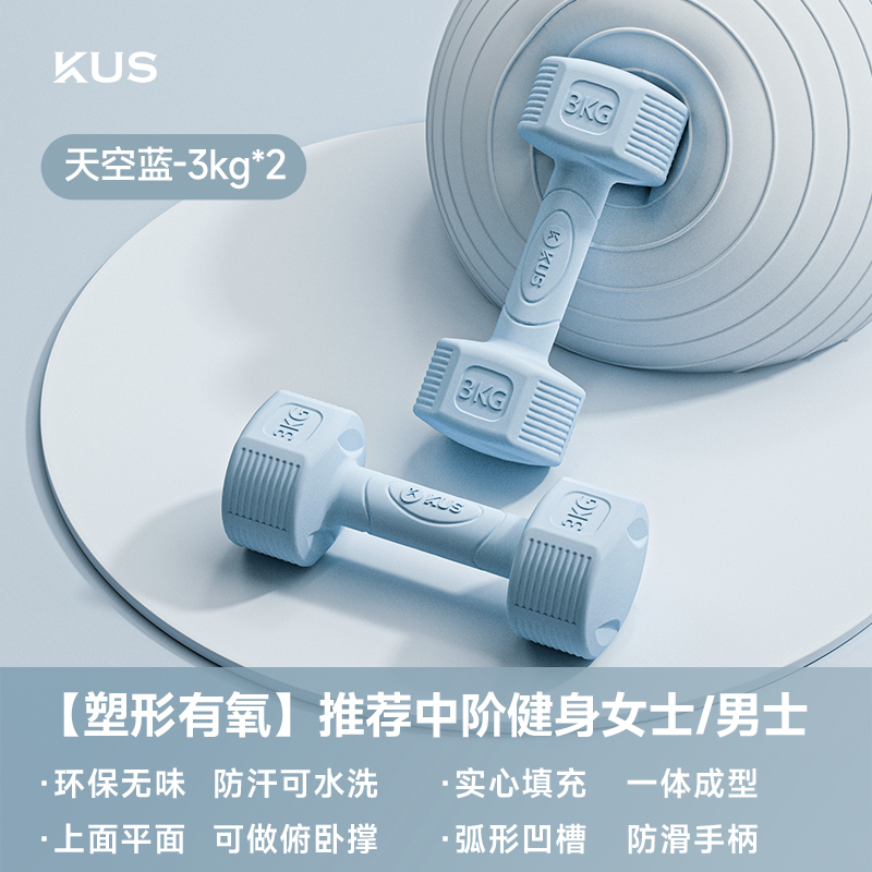哑铃女士家用器材瘦肚子杠铃壶铃儿童男士包胶小哑铃2kg一对 1KG-5KG（根据需求选配置）