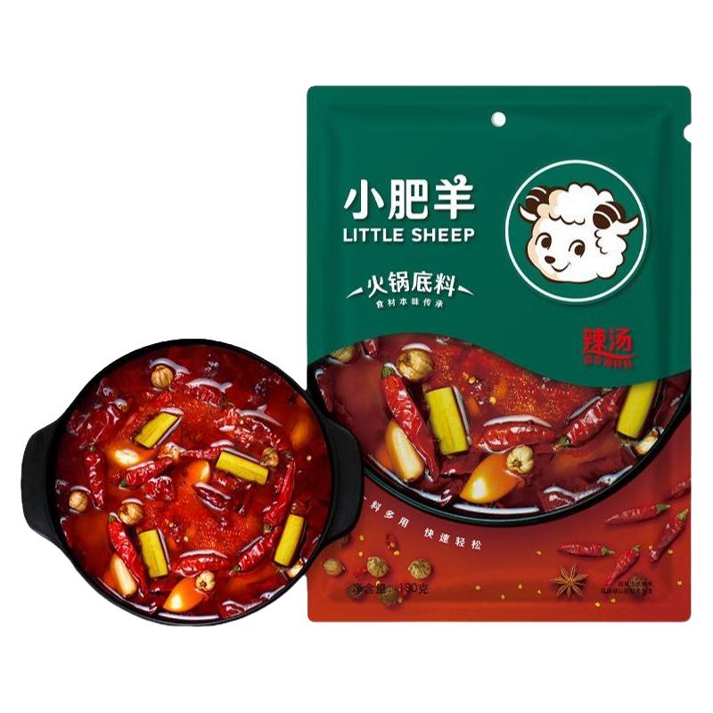 小肥羊火锅底料招牌辣汤235g袋装家用粉质大骨煲汤涮羊肉调料