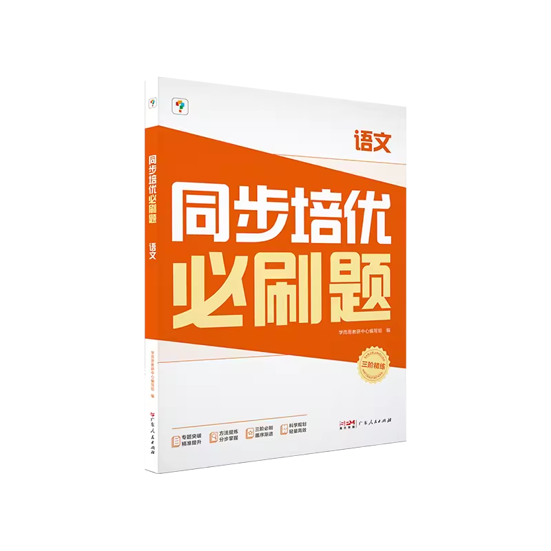 学而思初中满分作文2025年人教版通用语文英语七八九年级中考重点练习热点素材写作中学同步高分范文精选示范大全