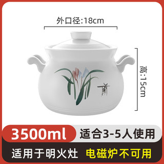 康舒（KANGSHU）康舒砂锅炖汤家用大容量耐高温陶瓷煲明火煲鸡炖排骨汤锅瓷煲炖锅 适合
