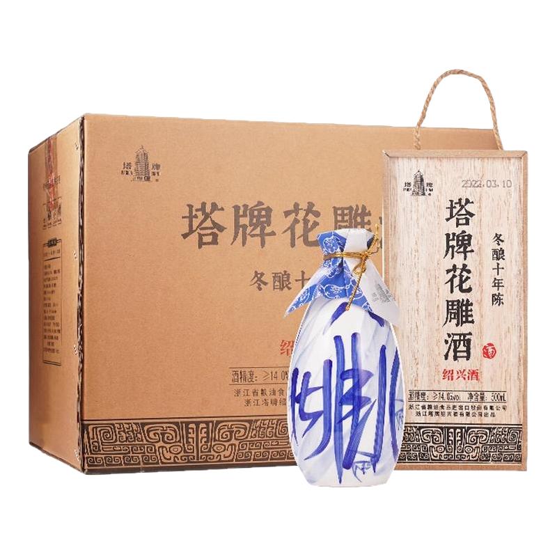 塔牌 冬酿十年陈 木盒 花雕酒 半干型 黄酒
