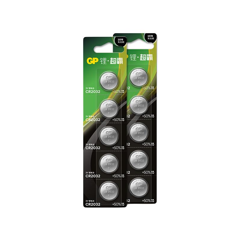 gp超霸CR2032纽扣电池 cr2025/cr2016/cr2450/cr3032 汽车钥匙遥控器钮扣电池 cr1632 丰田奥迪大众奔驰 10