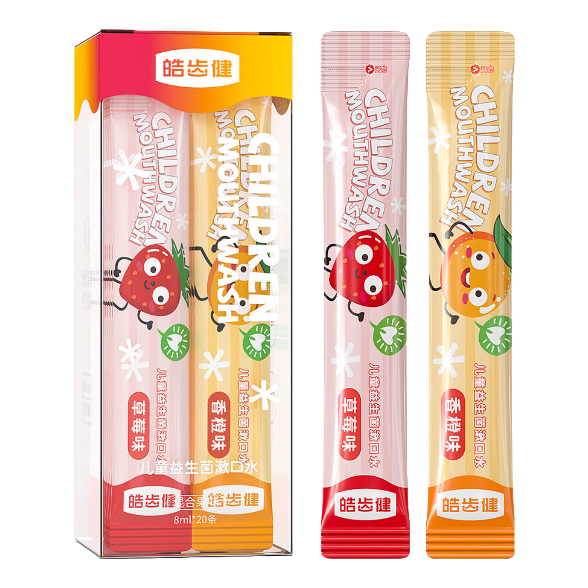 Hosjam 皓齿健 儿童益生菌便携式漱口水160ml(8ml*20条)0酒精无氟 条装旅行便携