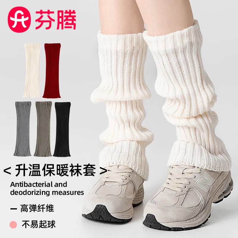 芬腾堆堆袜套秋冬针织白色辣妹y2k腿套百搭日系保暖jk小腿袜子女