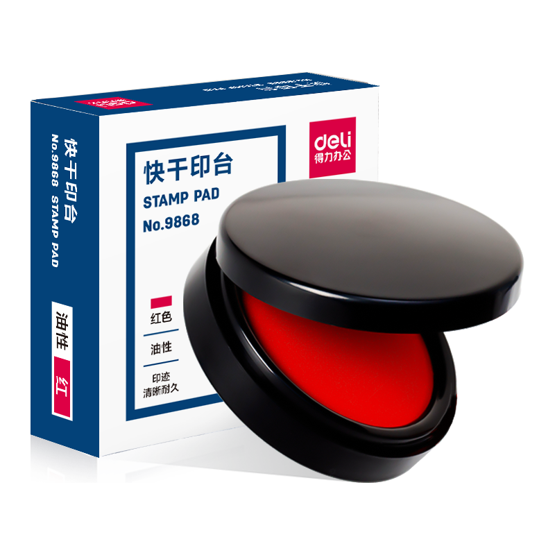 deli 得力 9868 秒干印台 70mm 红色