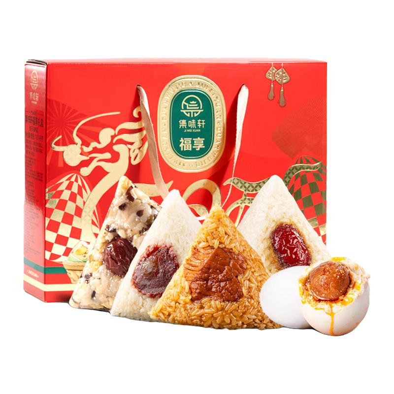集味轩 福享粽子礼盒 嘉兴肉粽+红枣豆沙粽+大肉粽+蛋黄粽 8只1010g