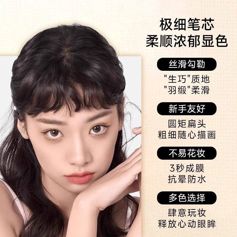  VEECCI/唯资 防水不晕染 眼线胶笔