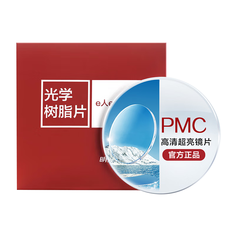 明月镜片 PMC超亮轻薄耐磨非球面配镜近视眼镜片 (超薄) 现片