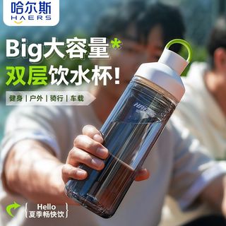 哈尔斯Tritan材质夏季水杯运动外出水杯耐高温590ml老款清仓