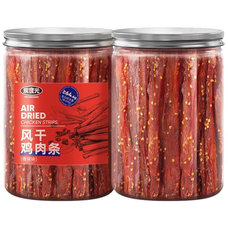 炭食光 风干鸡胸肉干低卡四盒四种口味 尝鲜装 1罐