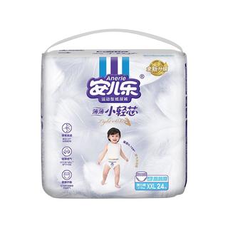 安儿乐小轻芯拉拉裤安尔乐干爽婴儿透气男女宝宝弹力裤 L-XXXXL