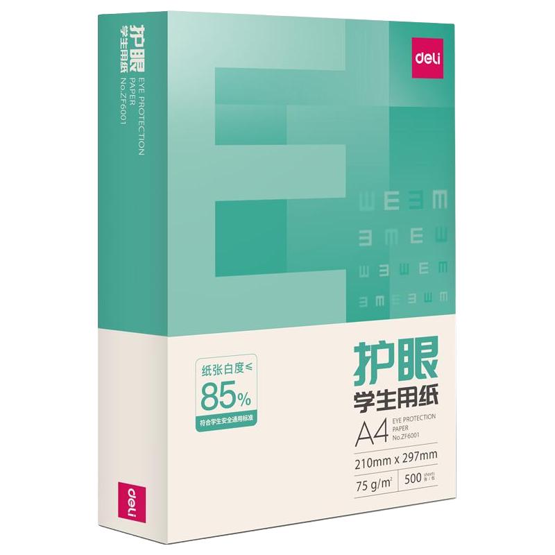 deli 得力 护眼复印纸 75g A4 100张