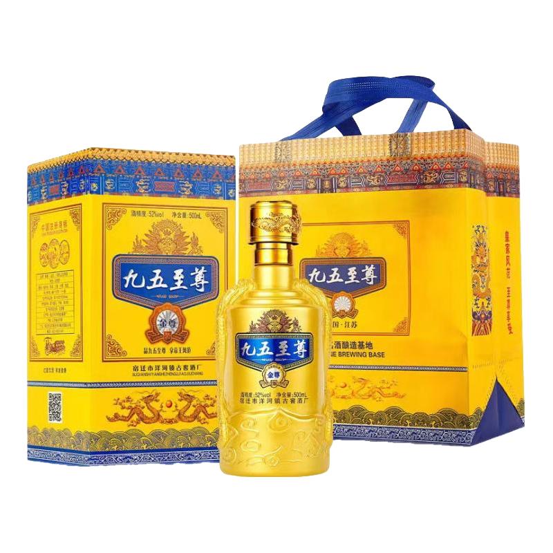 BA HAN 八瀚 九五至尊 金尊 52%vol 浓香型白酒 500ml*6瓶 整箱装