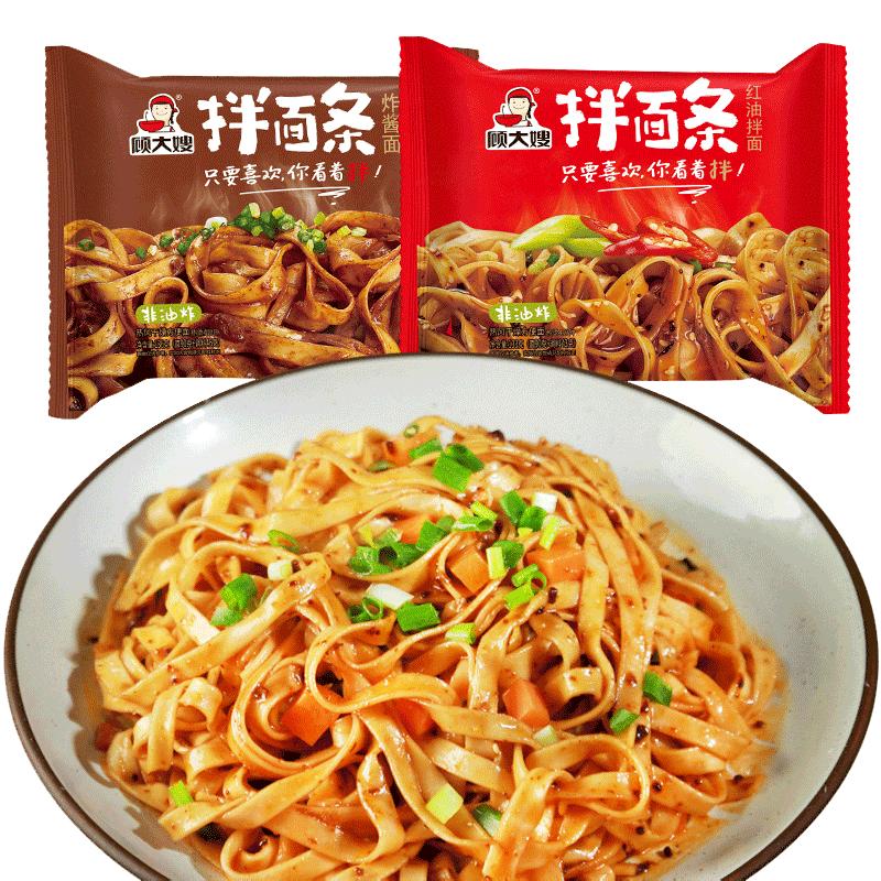 顾大嫂 拌面条 炸酱面