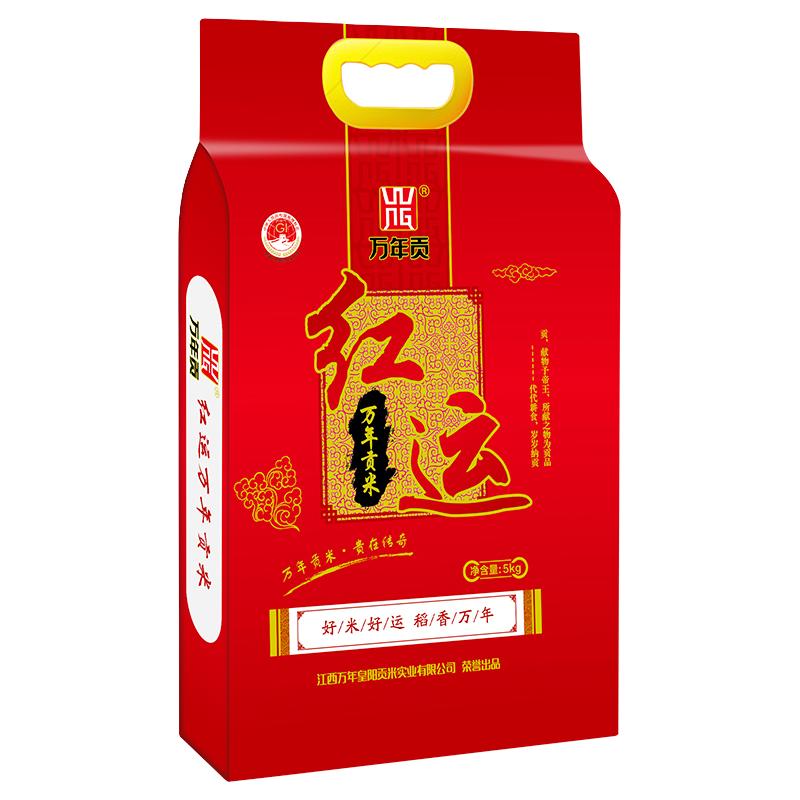万年贡 红运万年贡米