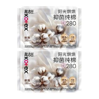 高洁丝 卫生巾阳光烘烘抑菌纯棉280*22p