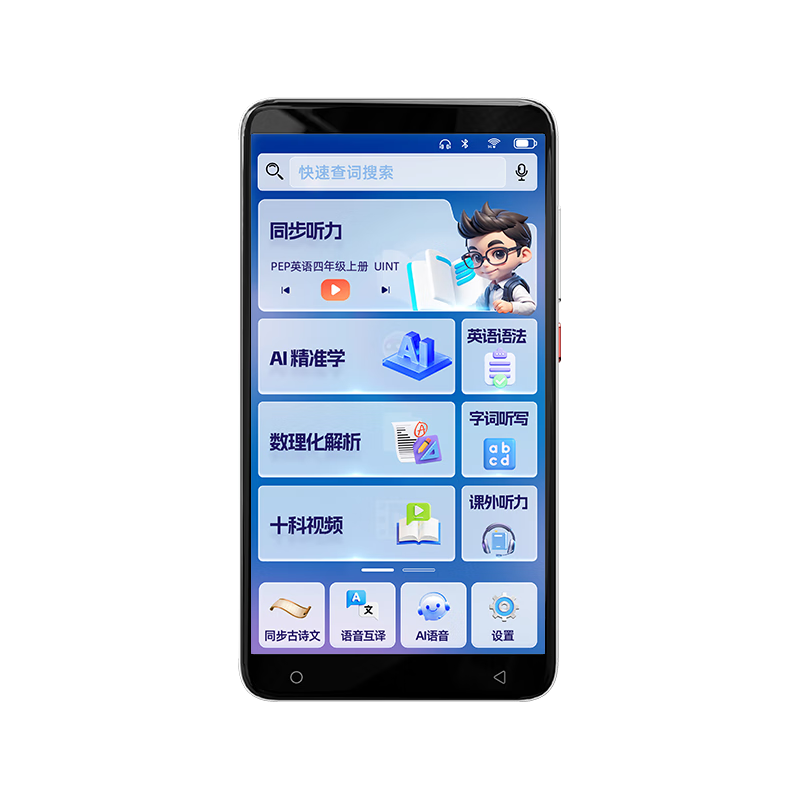 读书郎读书郎学习机英语听力宝M8  复读机随身听AI精准学语文学习提升 5.5大屏 听力 口语练习机mp3 5.5英寸+同步听力+全科视频+拍照搜题64G