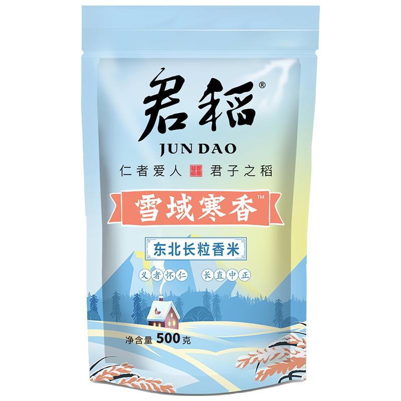 君稻 雪域寒香 东北长粒香米 500g