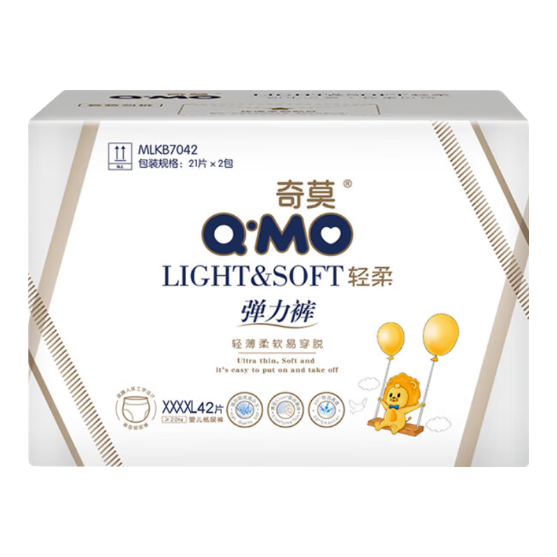 奇莫轻柔拉拉裤XXXXL42片干爽轻薄透气大尺码学步裤大宝宝纸尿裤