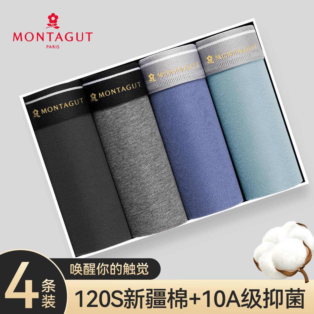 梦特娇内裤男士纯棉抗菌平角运动男生四角短裤青少年透气2025裤衩