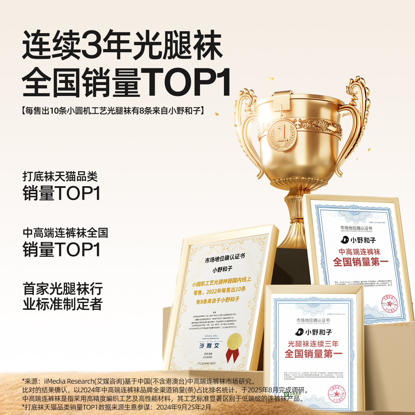 小野和子光腿袜24款加绒秋冬显瘦自然裸感丝袜TK