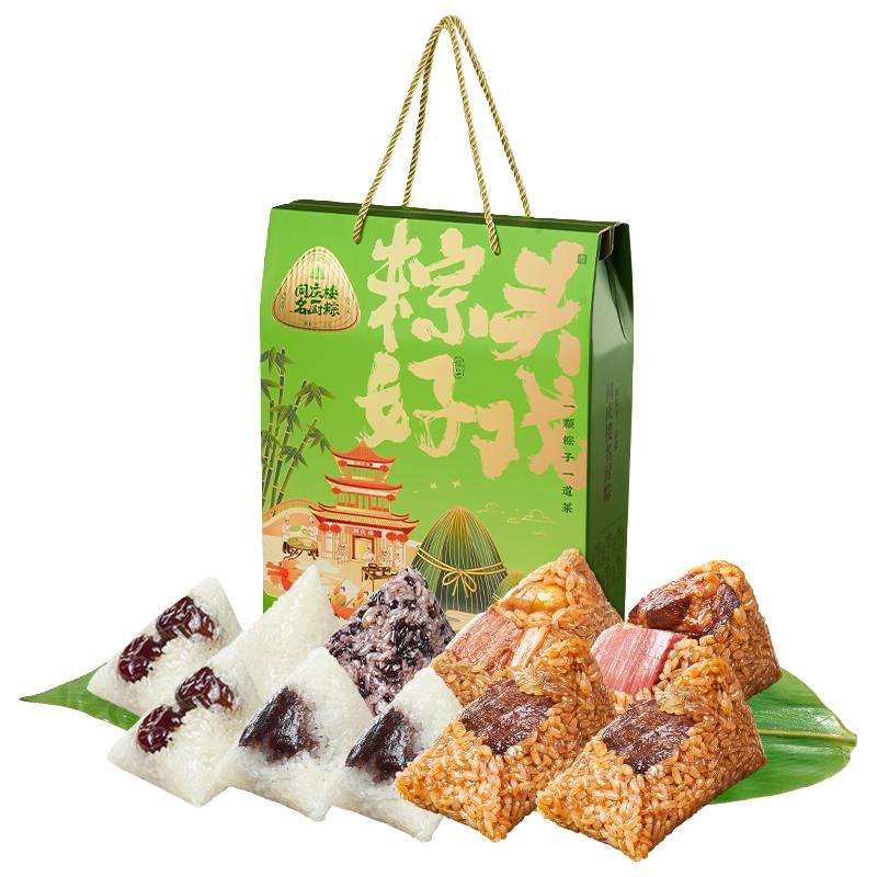  同庆楼 鲜肉红烧肉粽 粽子礼盒  礼盒装 1.16kg 1.03kg
