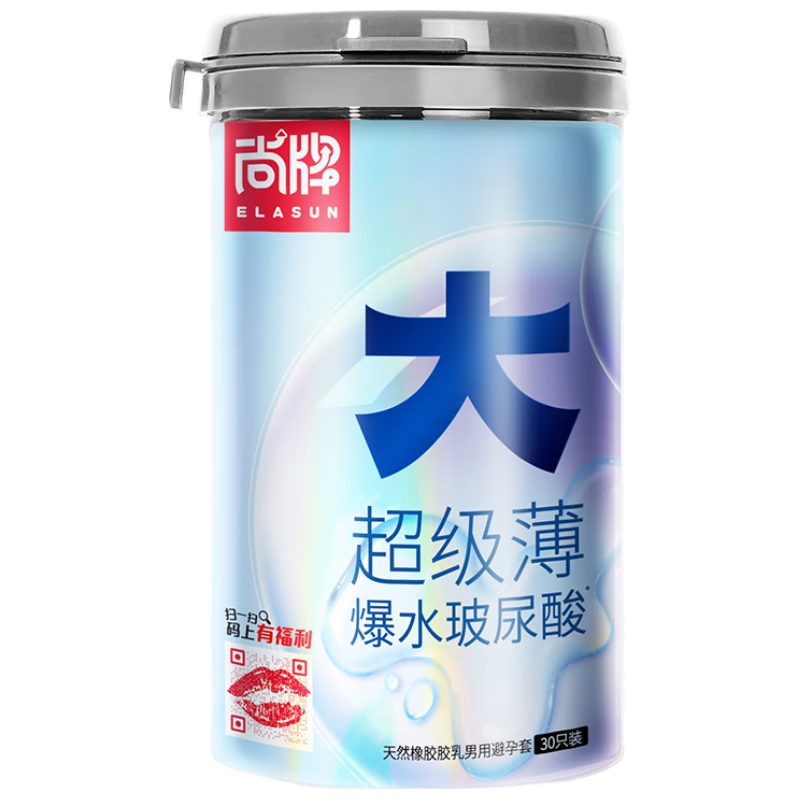 尚牌超薄001玻尿酸避孕套30只 超滑0.01隐形裸入套 成人情趣用品
