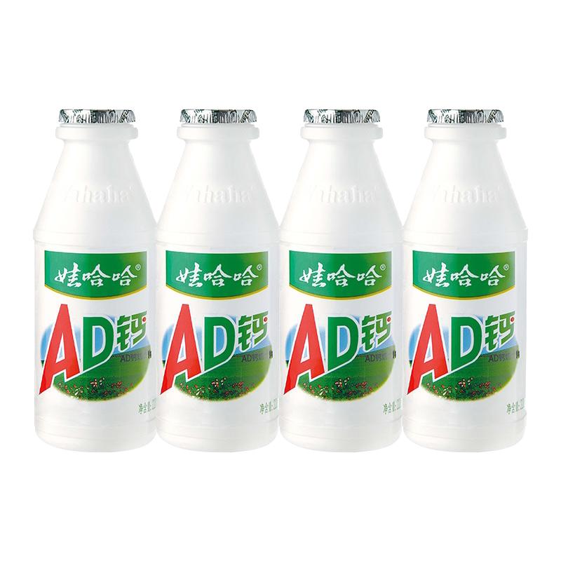 【直售】娃哈哈国民回忆含乳AD钙奶酸酸甜甜220g*20/24瓶/箱